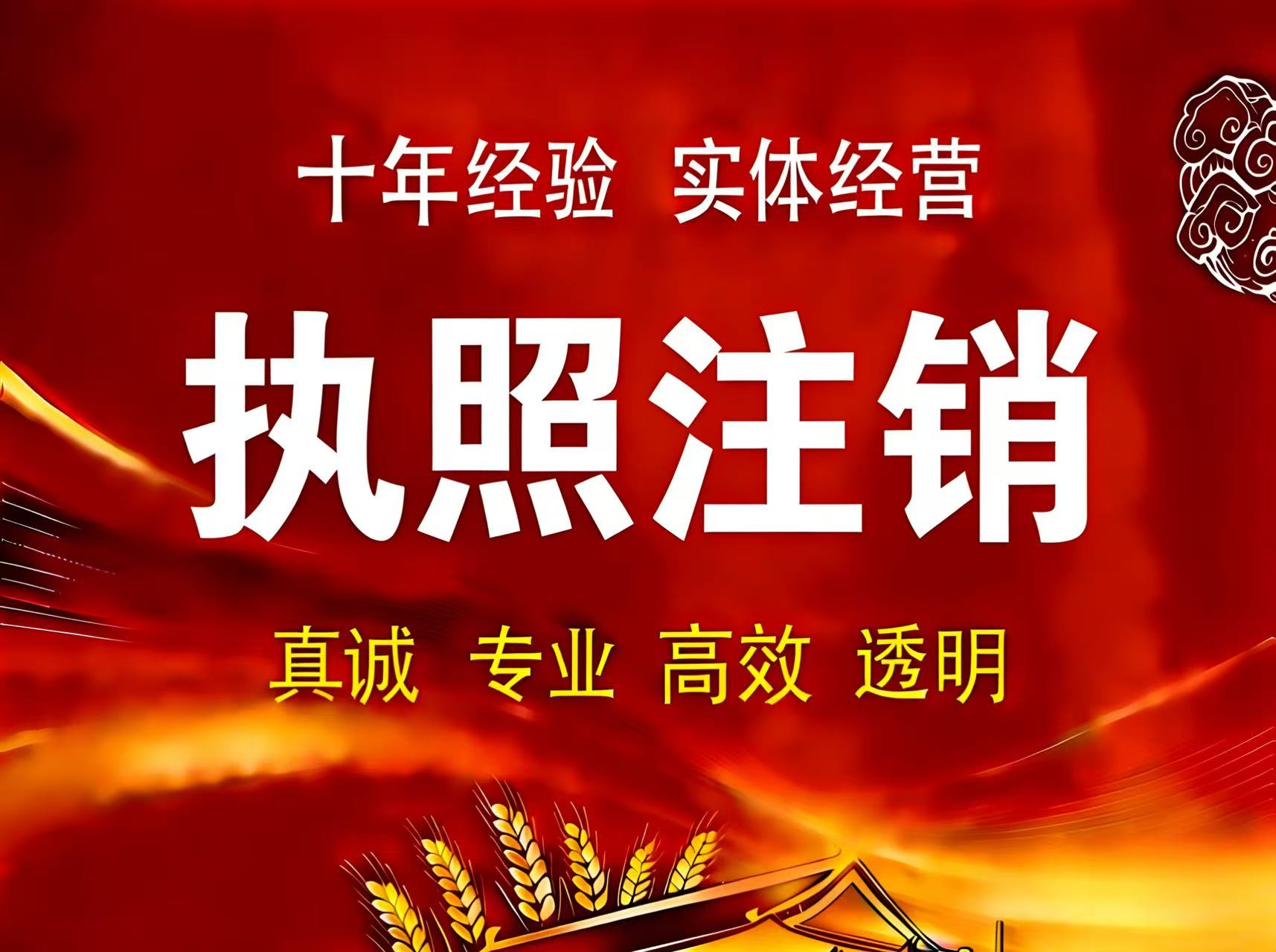 惠州工商注册类